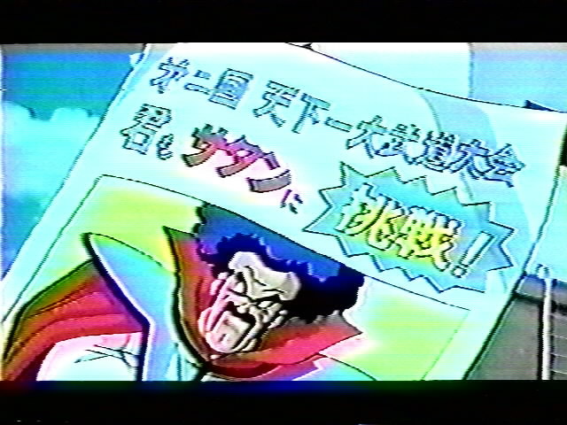 Dragonball Z Movie 9 (48).jpg